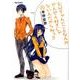 お兄ちゃんのことなんかぜんぜん好きじゃないんだからねっ!!（アクションコミックス） [コミック]