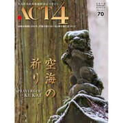 ACT4 vol.70 [単行本]