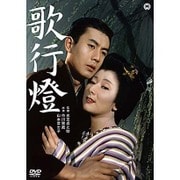 歌行燈