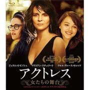 アクトレス ~女たちの舞台~