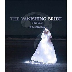 BIGMAMA／The Vanishing Bride Tour 2015 ～消えた花嫁の行方～ [Blu-ray Disc]