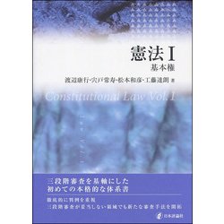 ヨドバシ.com - 憲法〈1〉基本権 [単行本] 通販【全品無料配達】