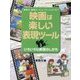 映画は楽しい表現ツール〈3〉いろいろな表現のしかた [全集叢書]