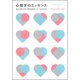 心理学のエッセンス [単行本]