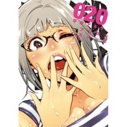 監獄学園 20（ヤングマガジンコミックス） [コミック]