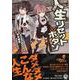 人生リセットボタン(VG文庫) [文庫]
