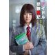 アイドル受験戦記 SKE48をやめた私が数学0点から偏差値69の国立大学に入るまで [単行本]
