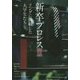 新卒プロレス〈2〉リングに就職した大学生たち [単行本]