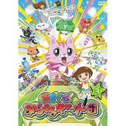 おまかせ!みらくるキャット団 Vol.3