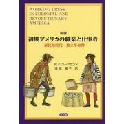 図説 初期アメリカの職業と仕事着―植民地時代～独立革命期 [単行本]