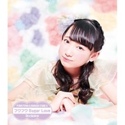 Rockstar/フワフワSugar Love