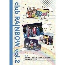 clubRAINBOW vol.2 [DVD]