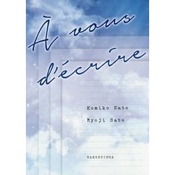 フランス語で書こう! [単行本]