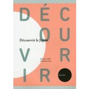 日本再発見! [単行本]