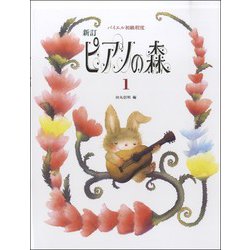 ピアノの森 1 [全集叢書]