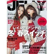 JELLY (ジェリー) 2016年 04月号 [雑誌]
