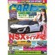 CAR (カー) トップ 2016年 04月号 [雑誌]