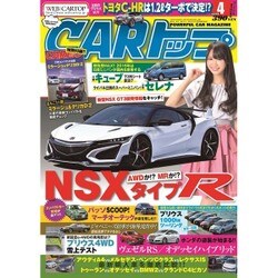 CAR (カー) トップ 2016年 04月号 [雑誌]