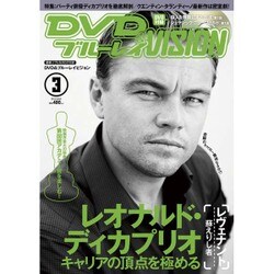 DVD&ブルーレイ VISION (ビジョン) 2016年 03月号 [雑誌]