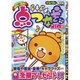 ドキドキ点つなぎ 2016年 04月号 [雑誌]