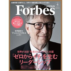 Forbes JAPAN (フォーブスジャパン) 2016年 04月号 [雑誌]