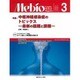 Mebio (メビオ) 2016年 03月号 [雑誌]