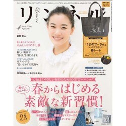 リンネル 2016年 04月号 [雑誌]