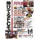 月刊 食堂 2016年 03月号 [雑誌]