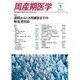 周産期医学 2016年 01月号 [雑誌]