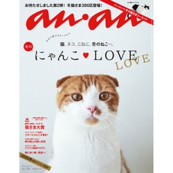 an・an (アン・アン) 2016年 2/17号 [雑誌]