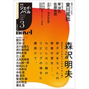 月刊 J-novel 2016年 03月号 [雑誌]