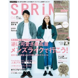 SPRiNG (スプリング) 2016年 04月号 [雑誌]