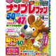 ナンプレファン 2016年 04月号 [雑誌]