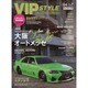 VIP STYLE (ビップ スタイル) 2016年 04月号 [雑誌]