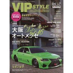 VIP STYLE (ビップ スタイル) 2016年 04月号 [雑誌]