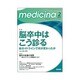 medicina (メディチーナ) 2016年 02月号 [雑誌]