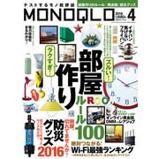 MONOQLO (モノクロ) 2016年 04月号 [雑誌]