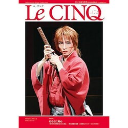 Le Cinq（ル・サンク） 2016年 03月号 [雑誌]