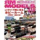 RM MODELS (アールエムモデルス) 2016年 04月号 [雑誌]