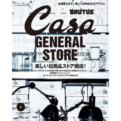 Casa BRUTUS (カーサ ブルータス) 2016年 03月号 [雑誌]