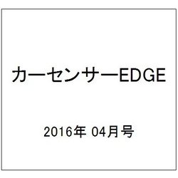 カーセンサーEDGE (エッジ) 2016年 04月号 [雑誌]