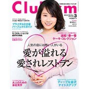 Clubism (クラビズム) 2016年 03月号 [雑誌]