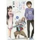 妹さえいればいい。〈4〉(ガガガ文庫) [文庫]
