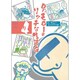 Dr.モローのリッチな生活G 4巻 (ガムコミックス) [コミック]