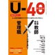 U-40世代教師ライフマガジン 2016年 03月号 [雑誌]