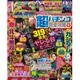 超パチンコ完全攻略 2016年 04月号 [雑誌]