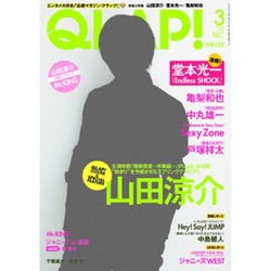 QLAP (クラップ) ! 2016年 03月号 [雑誌]