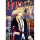 少年マガジンエッジ 2016年 03月号 [雑誌]