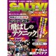 salty ! (ソルティ) 2016年 04月号 [雑誌]