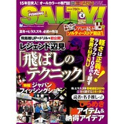 salty ! (ソルティ) 2016年 04月号 [雑誌]